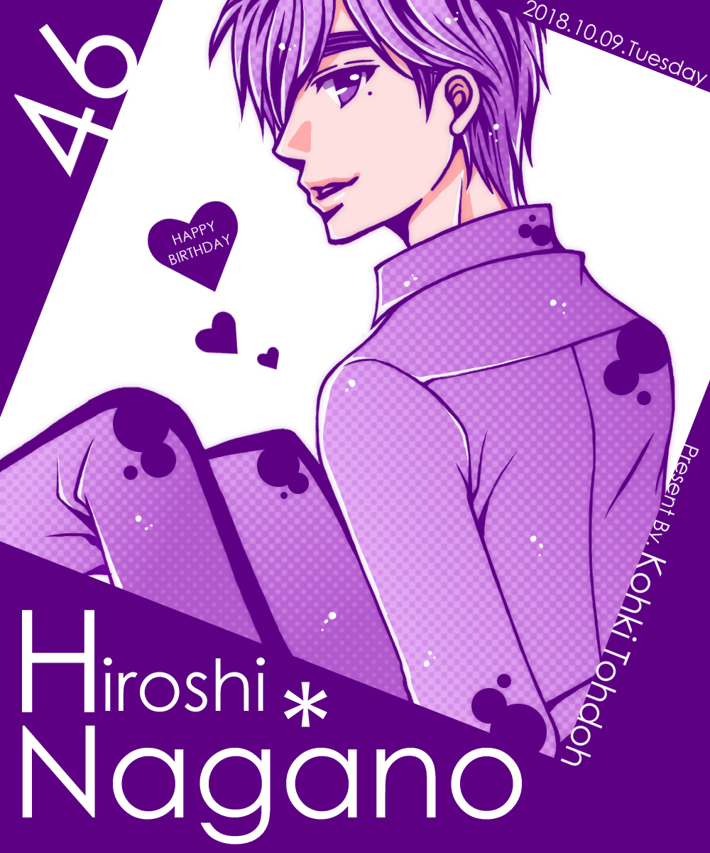 Hiroshi Nagano 46th